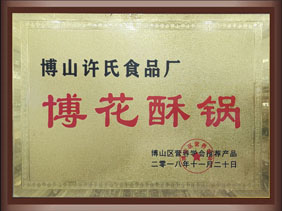 博山區(qū)營養(yǎng)協(xié)會推薦產(chǎn)品